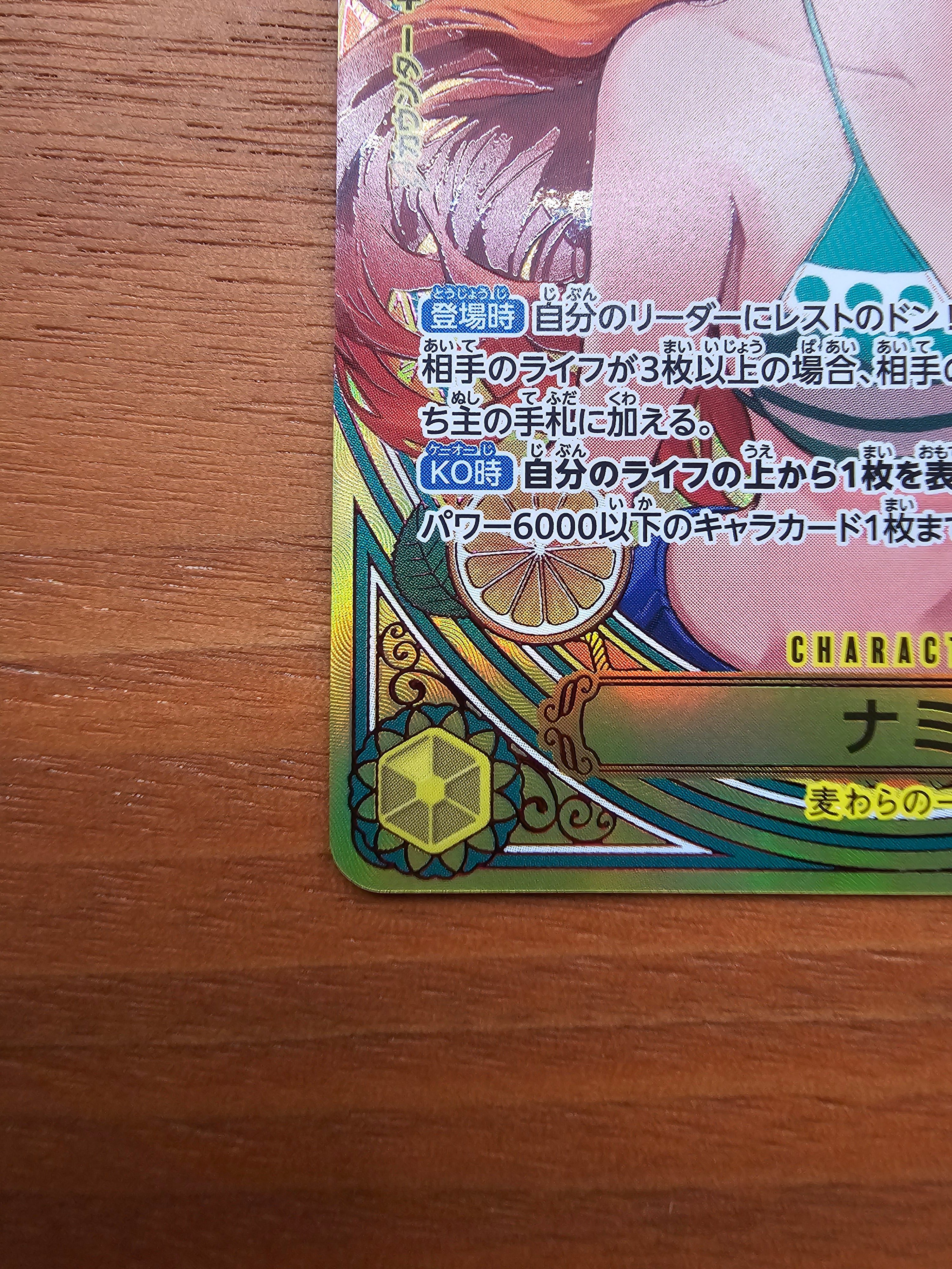 EB03-053 Nami SP
