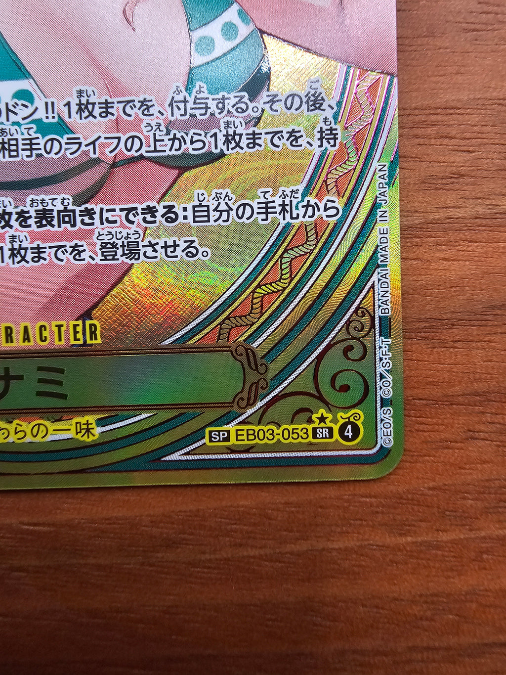 EB03-053 Nami SP