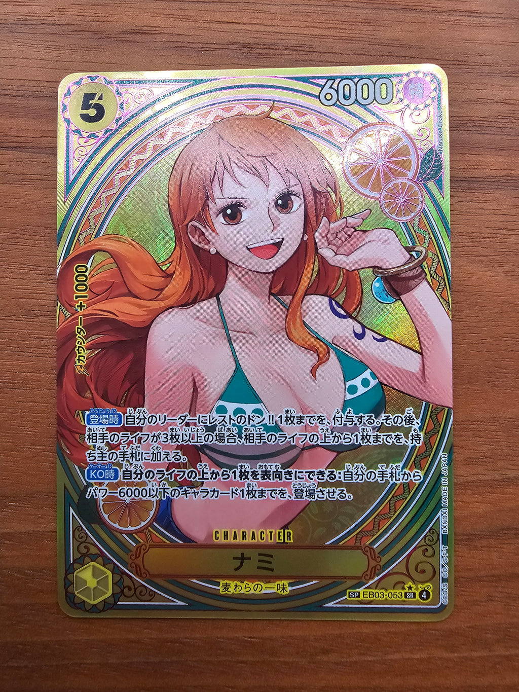 EB03-053 Nami SP