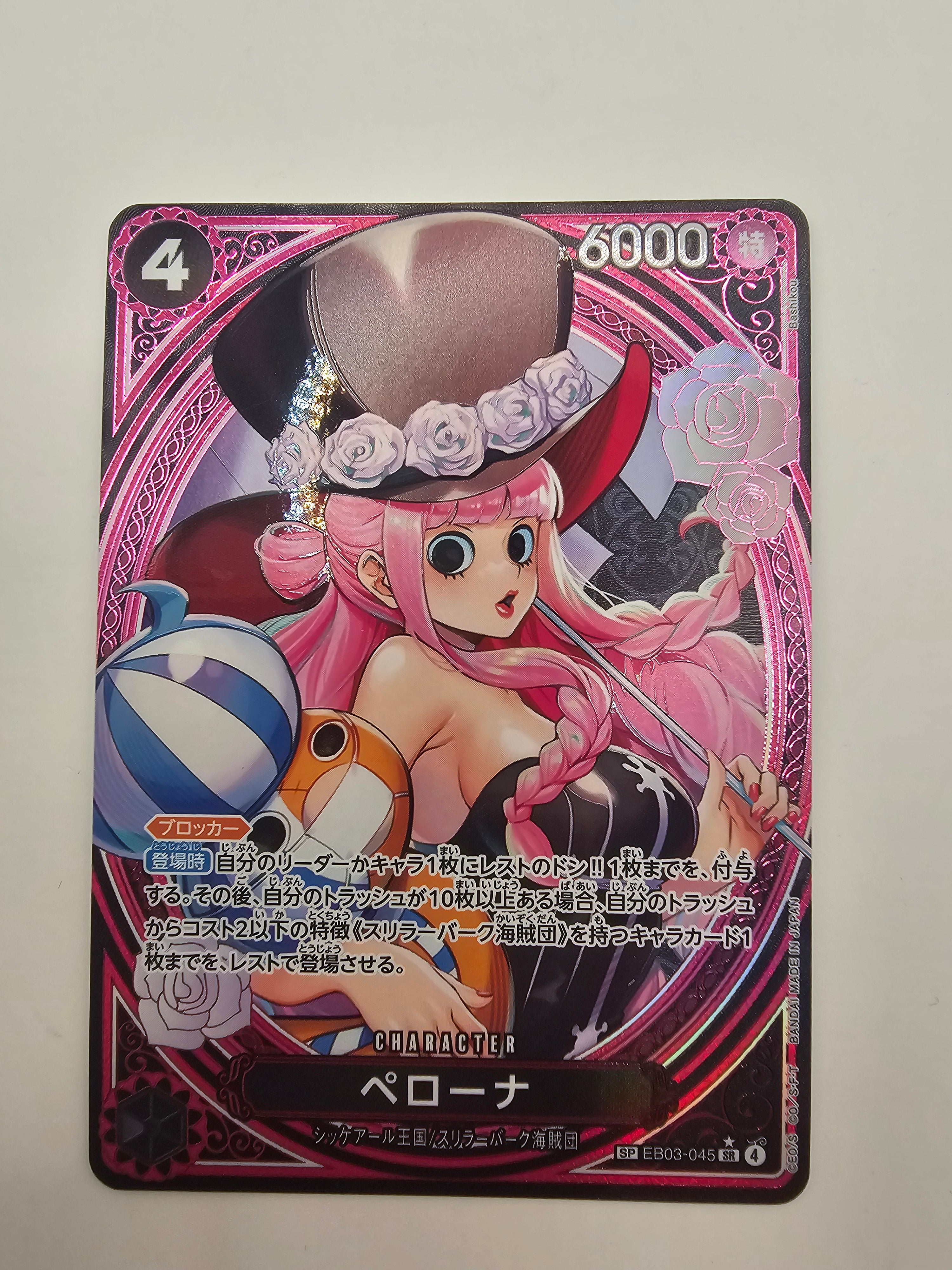 EB03-045 Perona SP Japanese