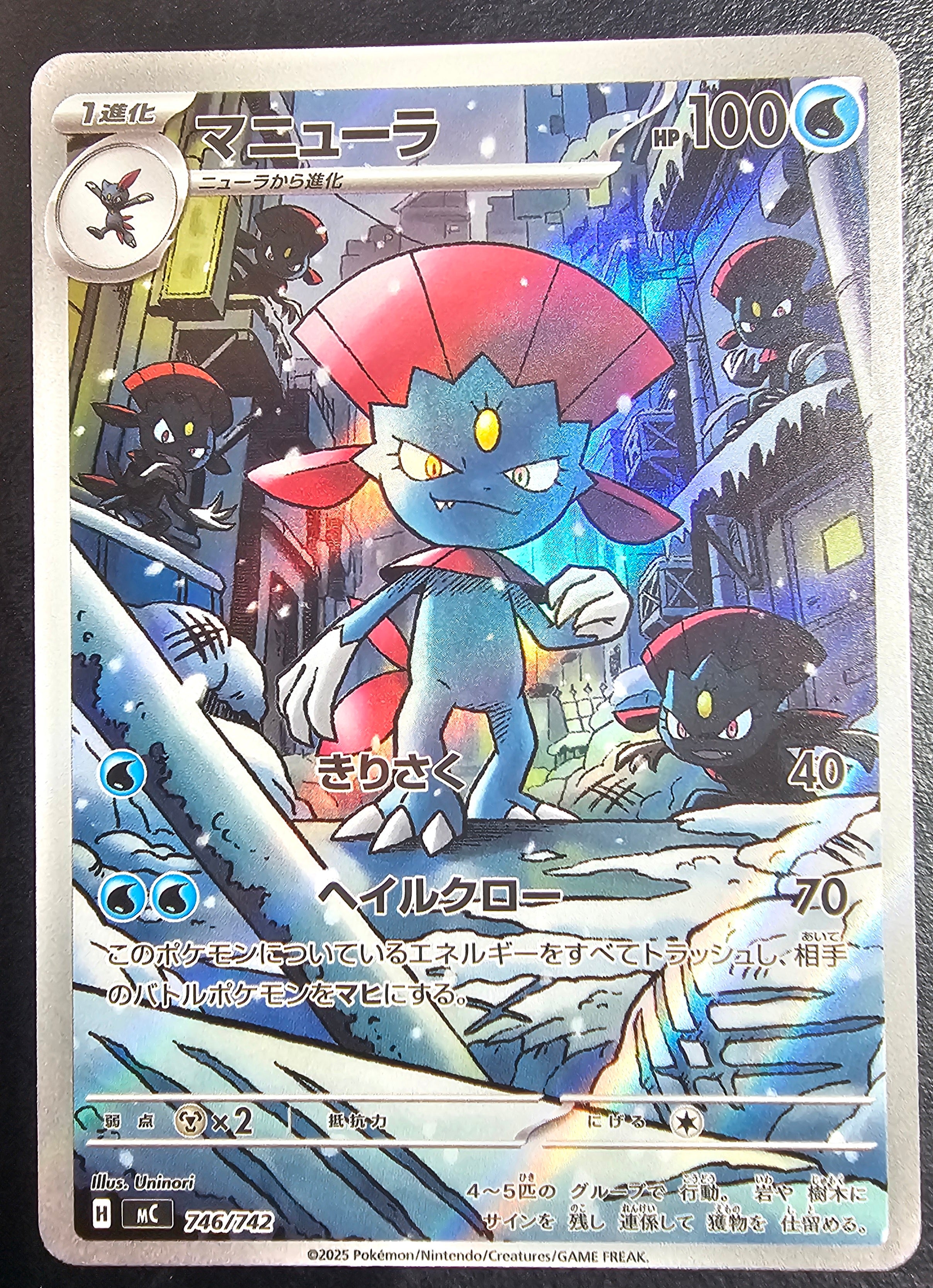 Start Deck 100 Weavile 746/742