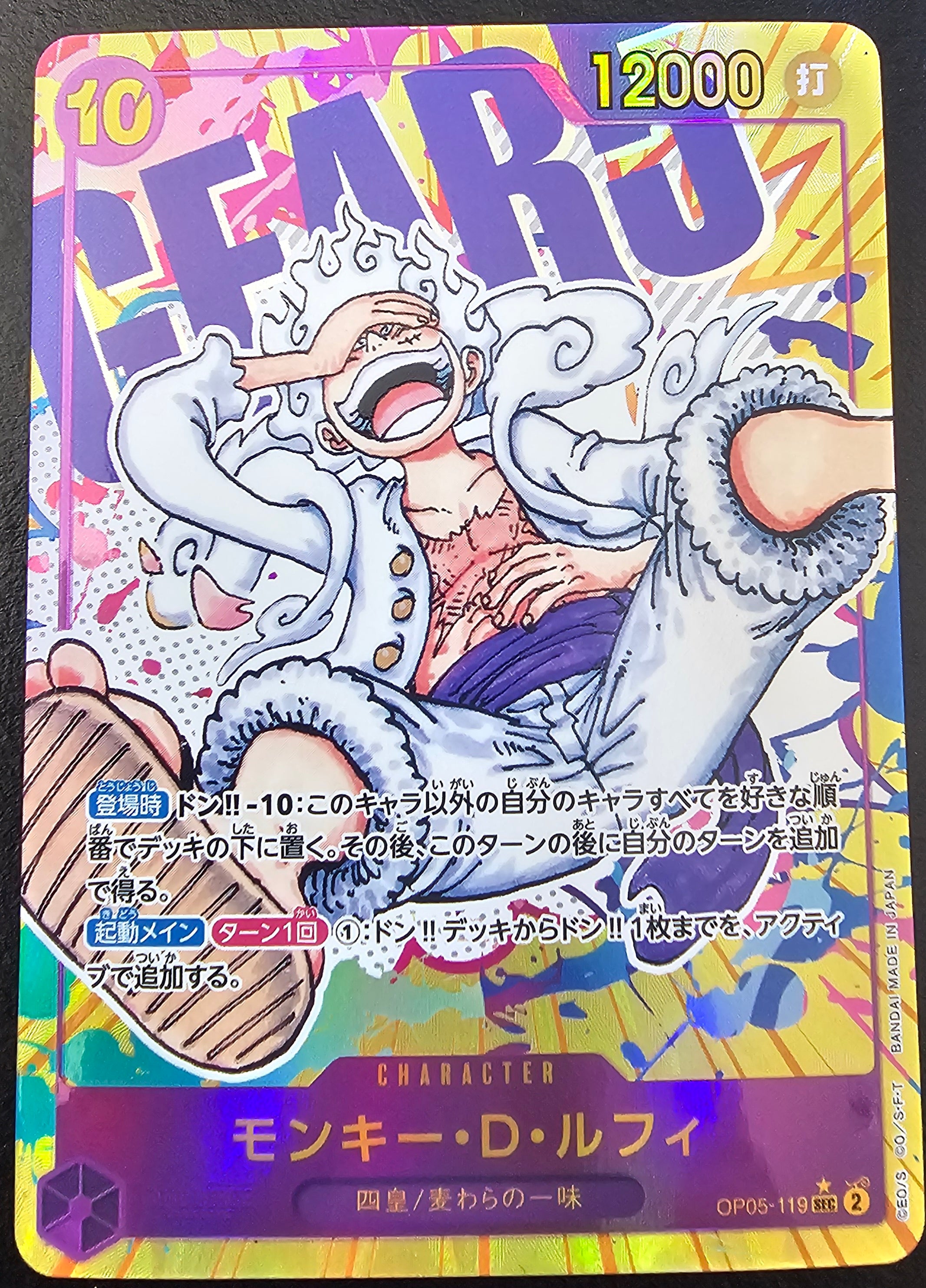 OP05-119 Monkey.D.Luffy Alt Art
