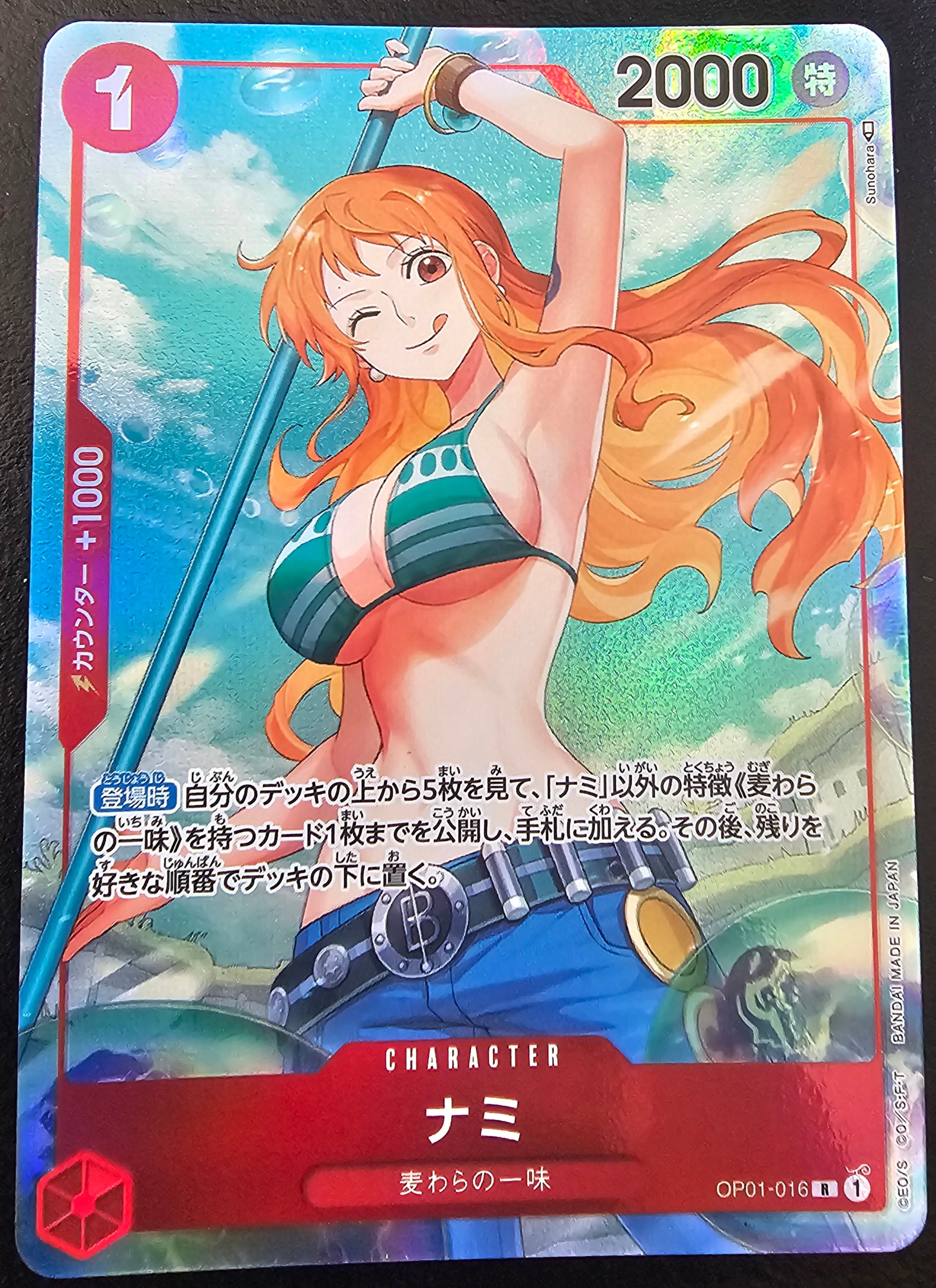OP01-016 Nami Alt Art