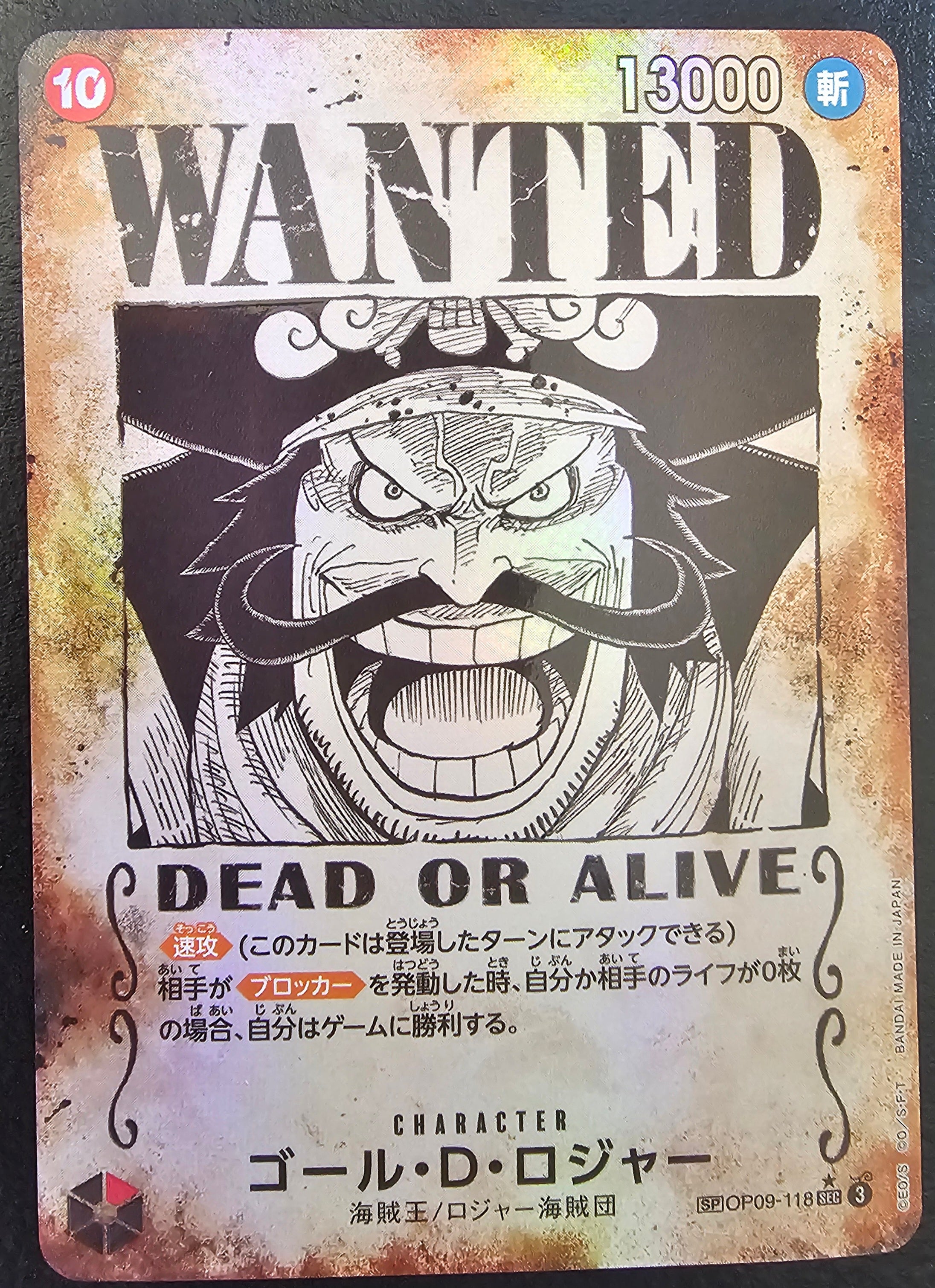 OP09-118 Gol.D.Roger Wanted SP
