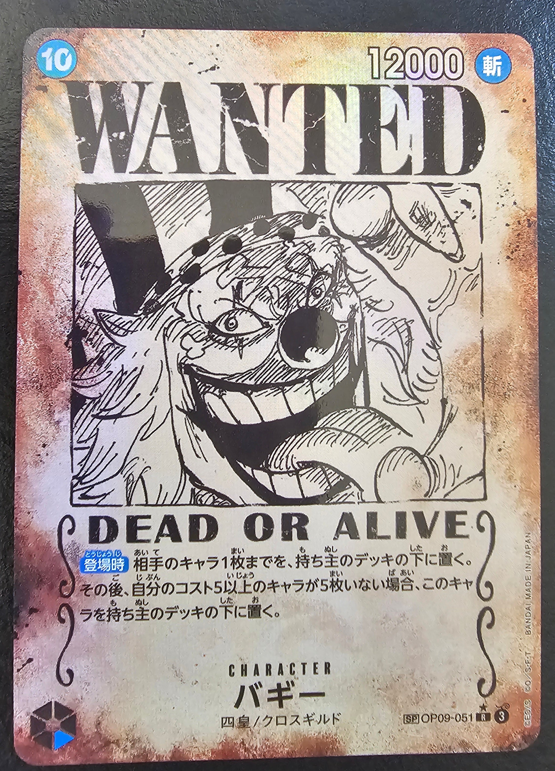 OP09-051 Buggy Wanted SP