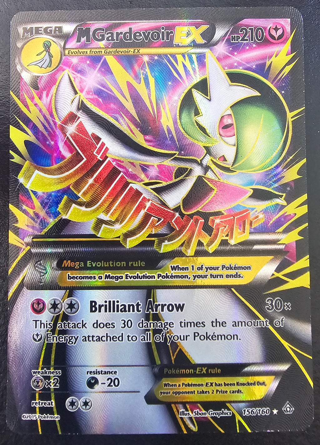 Primal Clash M Gardevoir EX 156 - LP - MP
