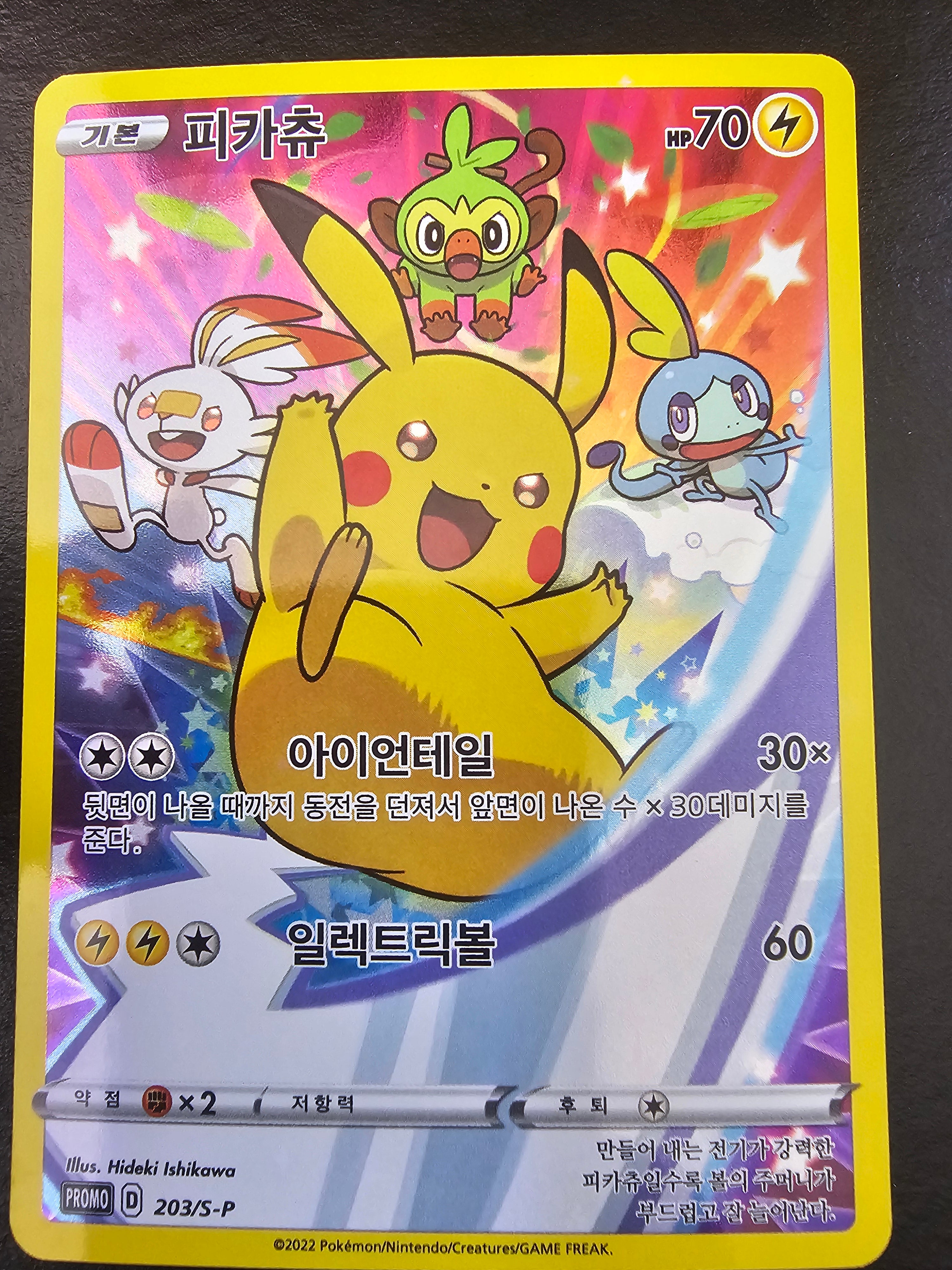 Korean Promo Pikachu 203/S-P