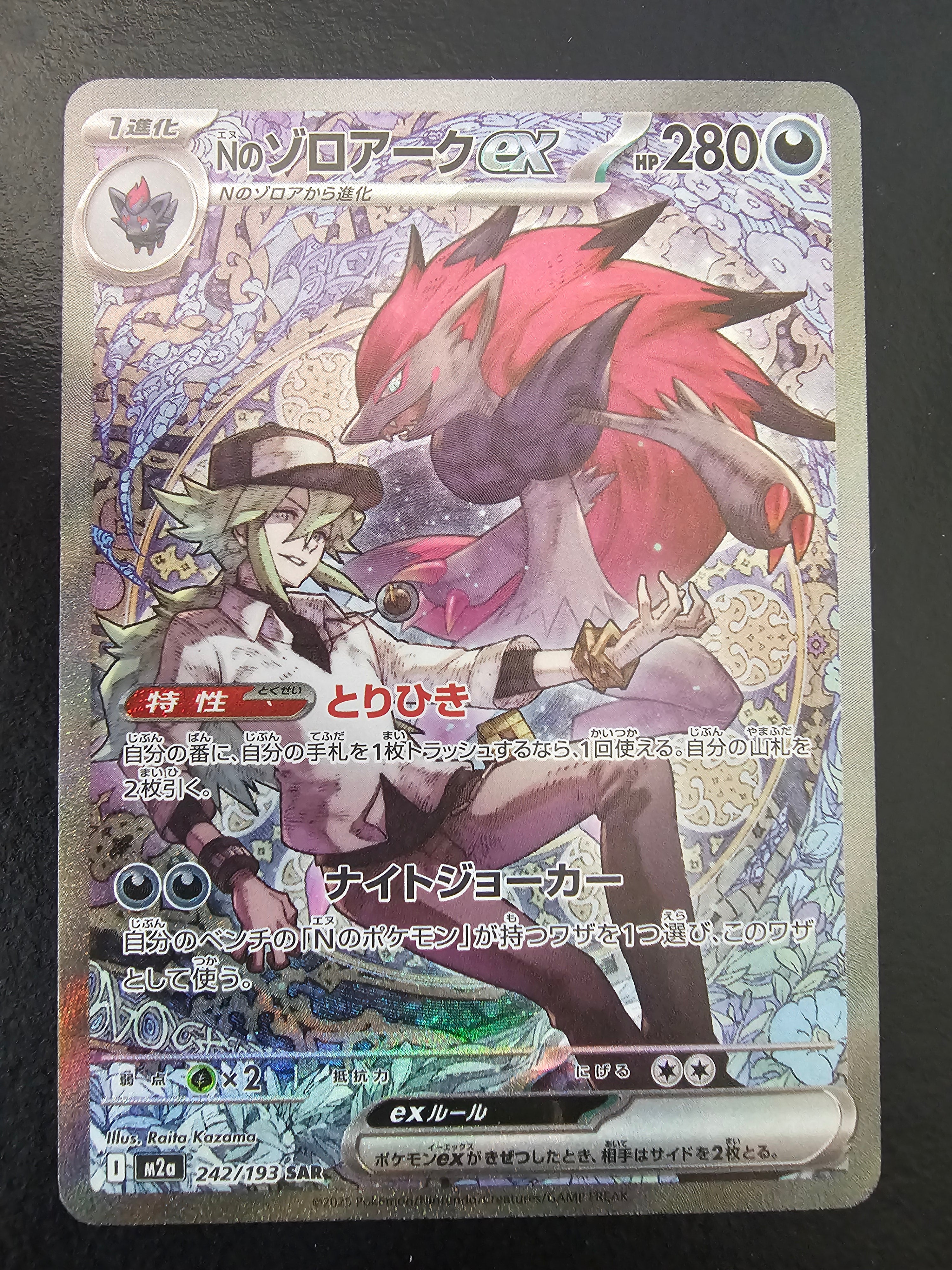 Mega Dream N's Zoroark Ex 242/193