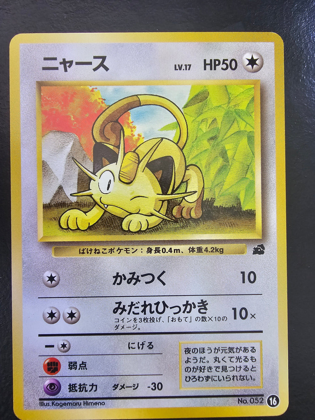 Bulbasaur Deck Meowth 16