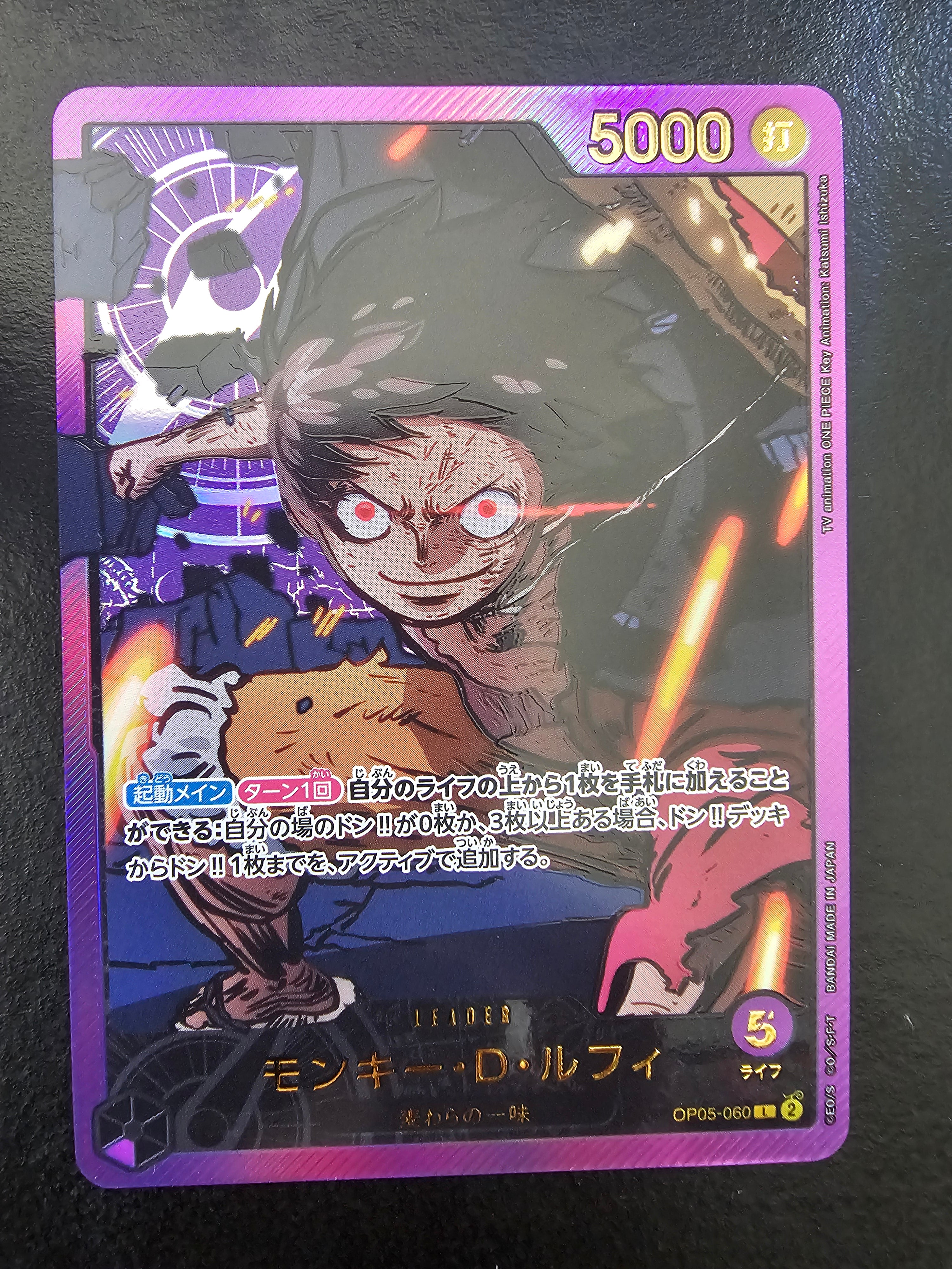 OP05-060 Monkey.D.LUffy JP Gold - white dot
