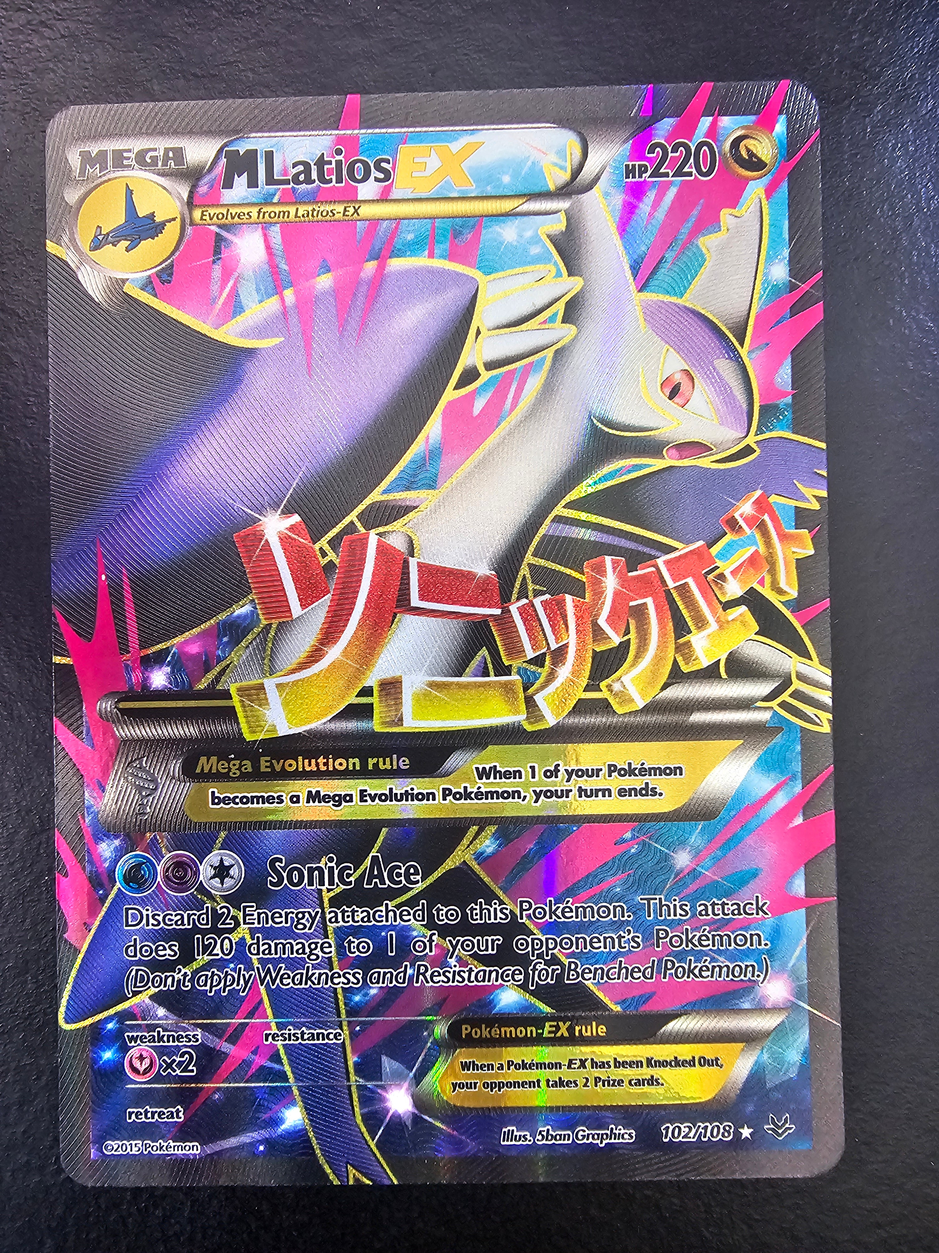 Roaring Skies M LAtios EX 102 - LP