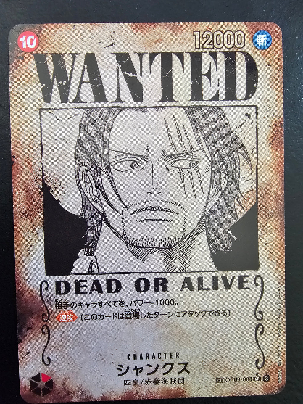 Shanks OP09-004 Wanted Poster — actual card photo