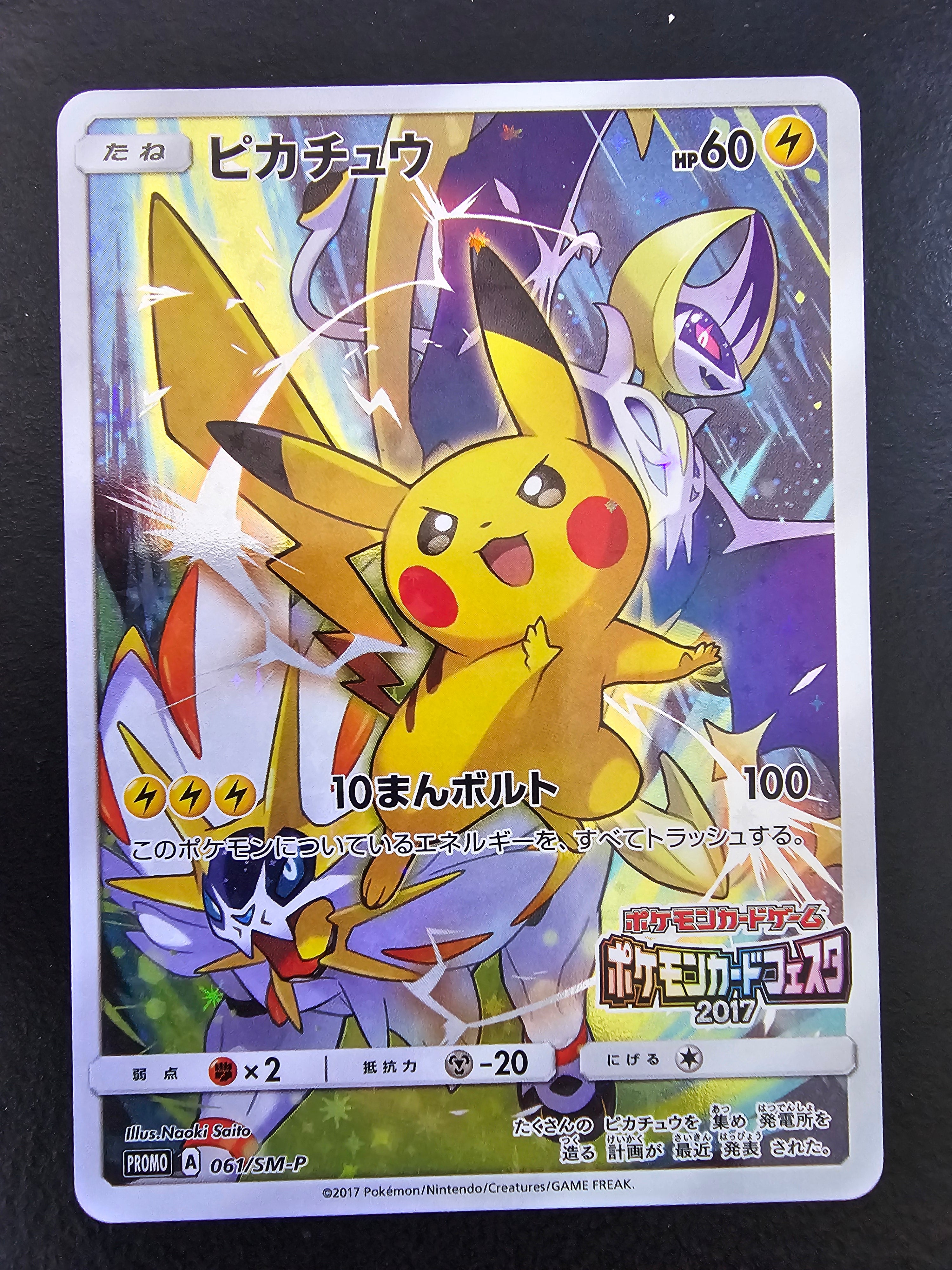 Pikachu 061/SM-P Battle Festa 2017 promo — actual card photo