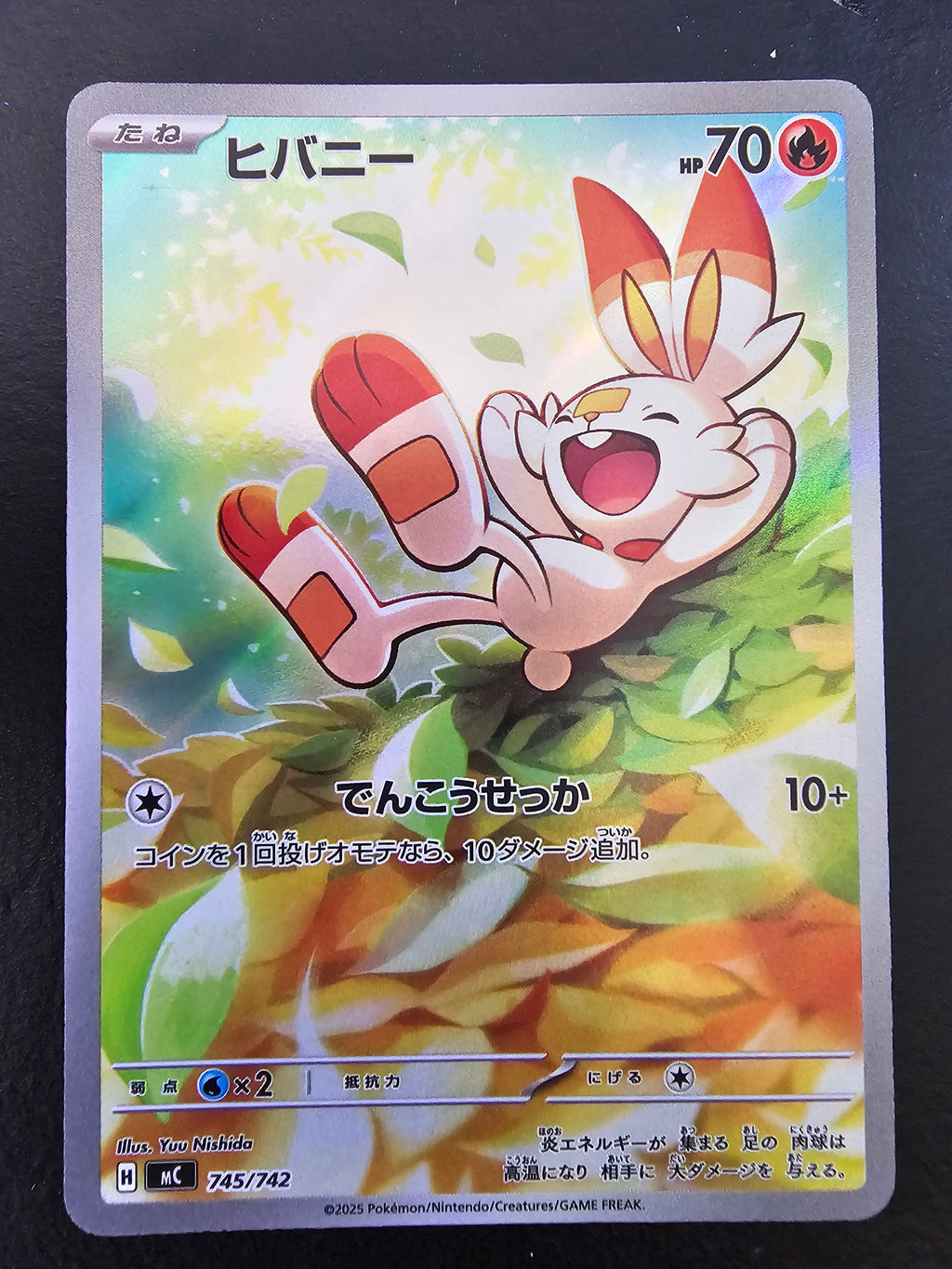 Scorbunny 745/742 Start Deck 100 — actual card photo