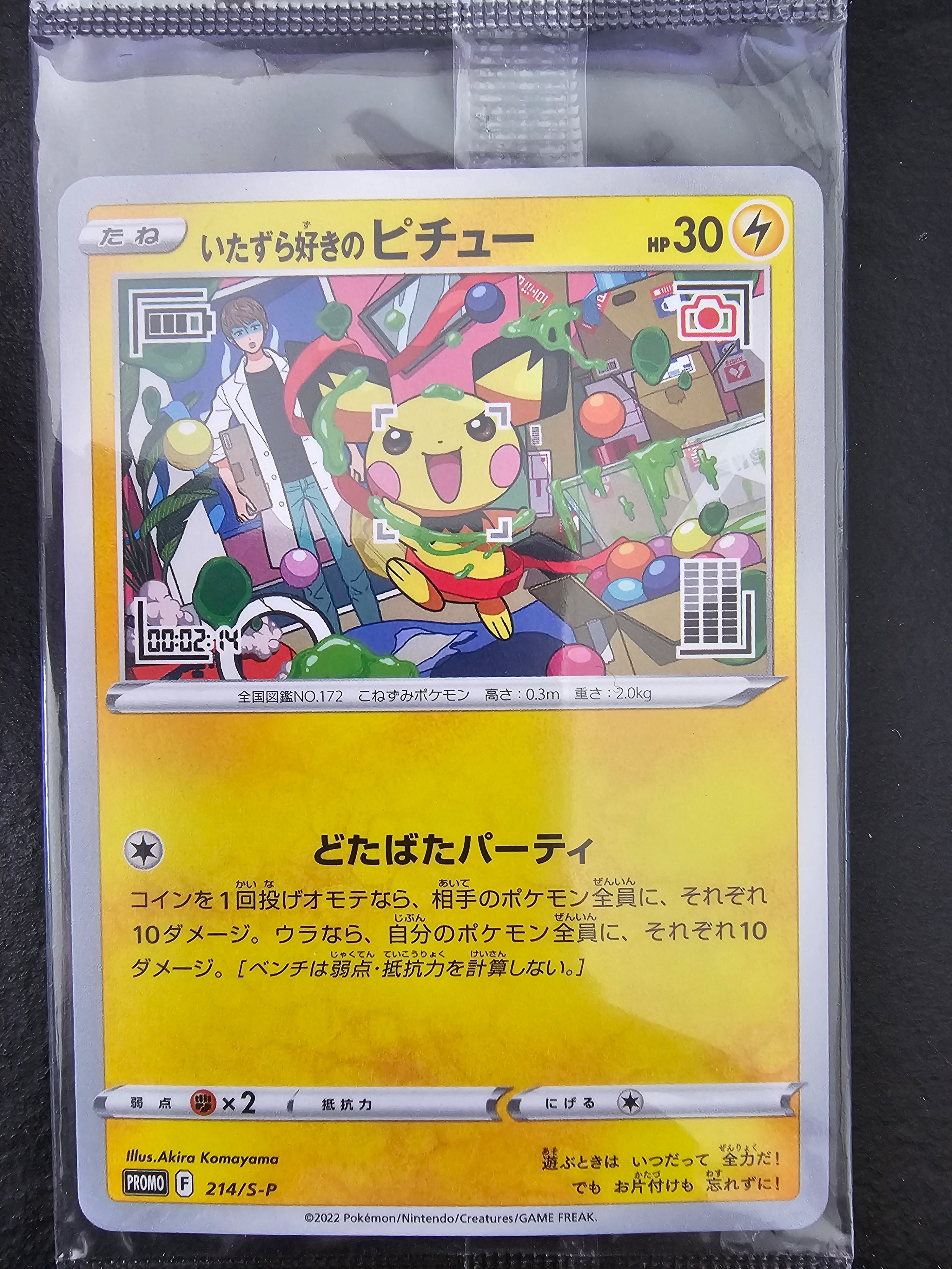 Mischievous Pichu 214/S-P sealed promo — actual card photo