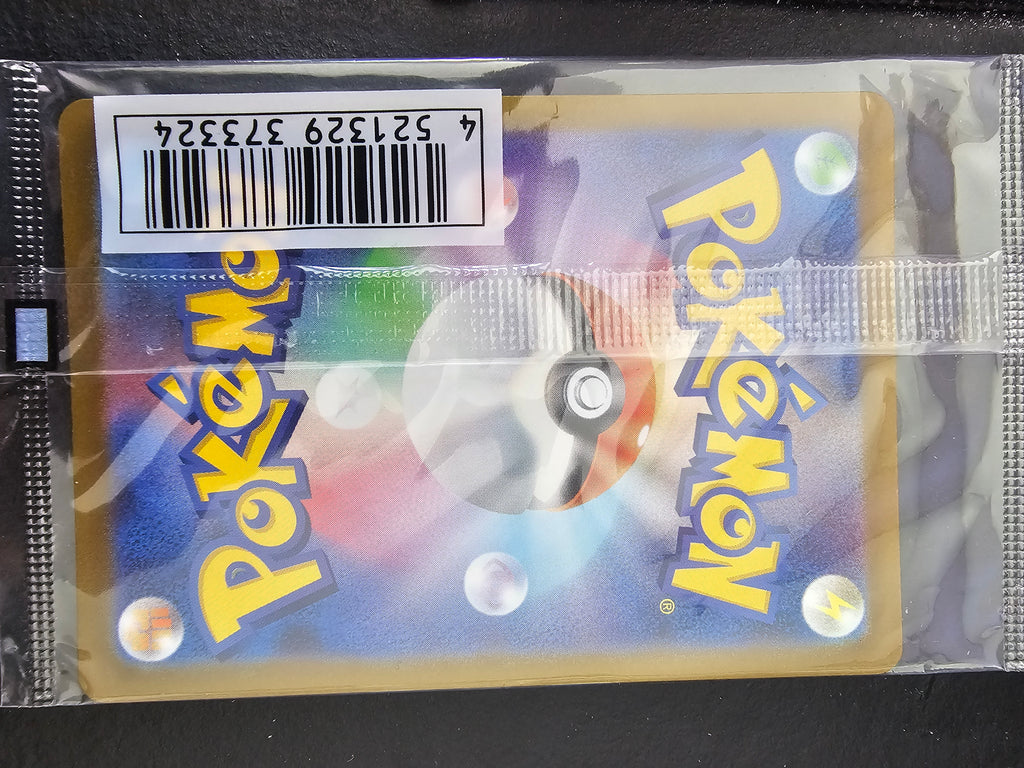 Mischievous Pichu 214/S-P sealed promo — actual card photo