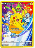 Korean Promo Pikachu 203/S-P