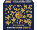 Traditional Chinese 5th Anniversary Exclusive Gift Box Set SEALED