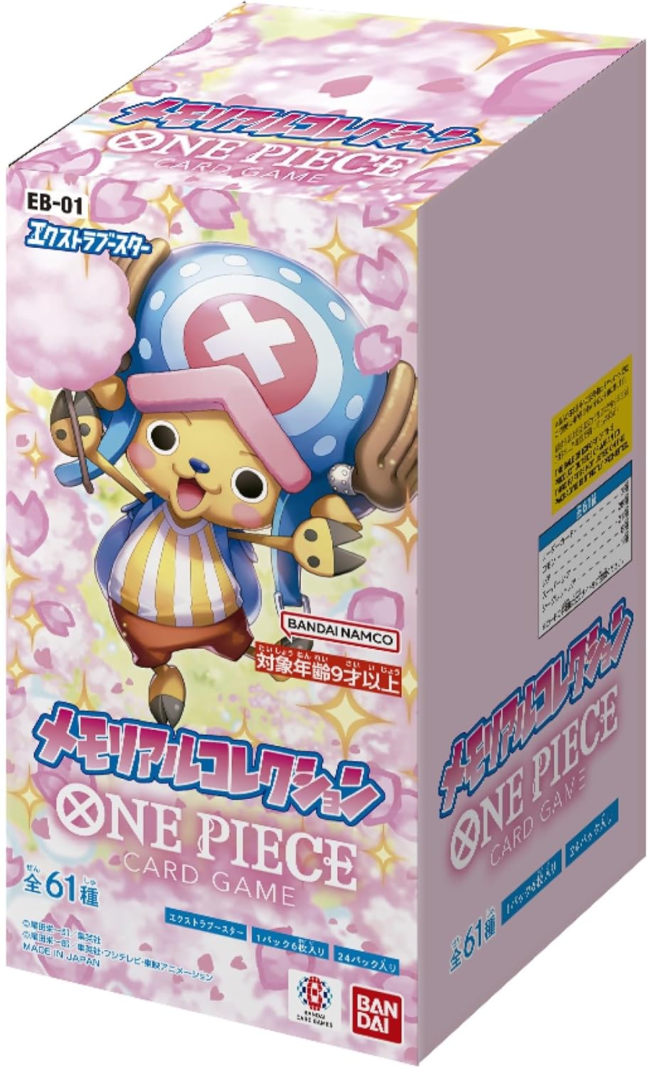 EB-01 Extra Booster: Memorial Collection Japanese Booster Box
