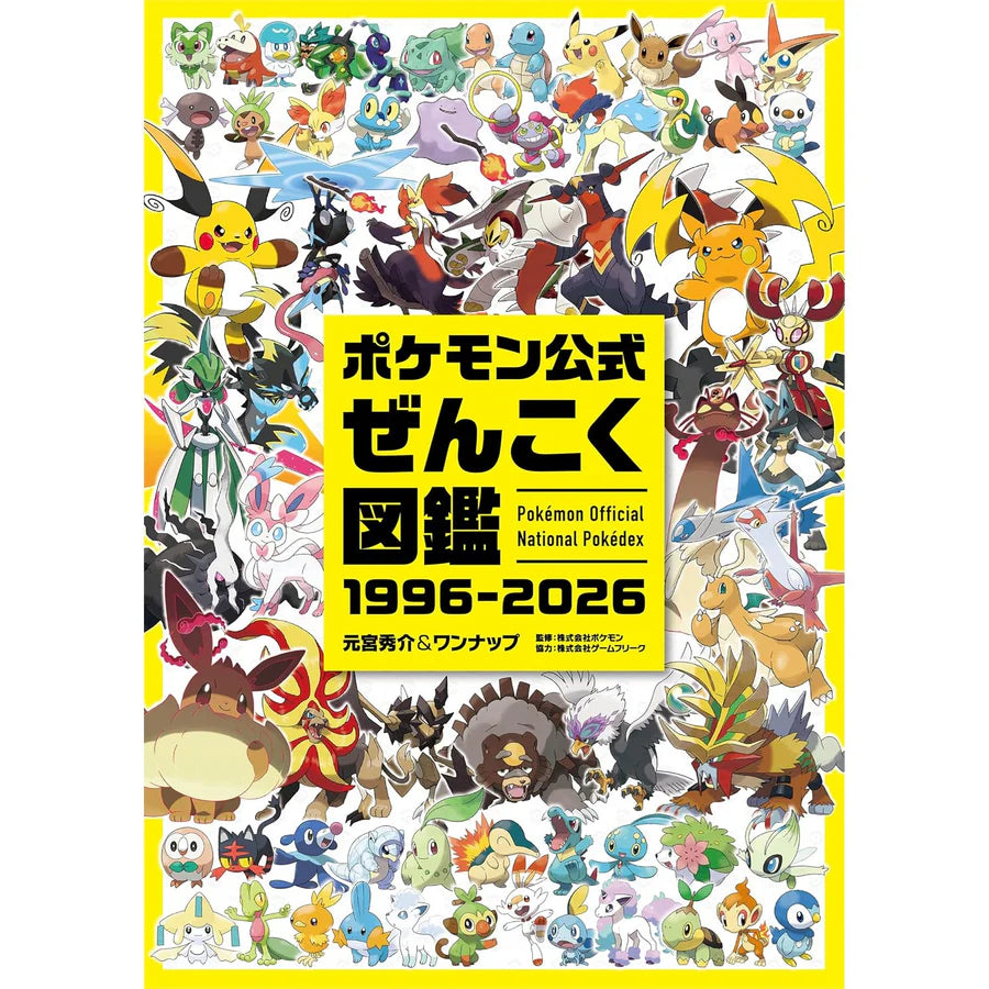 Pokémon Official National Pokédex 1996–2026 — Japanese Preorder