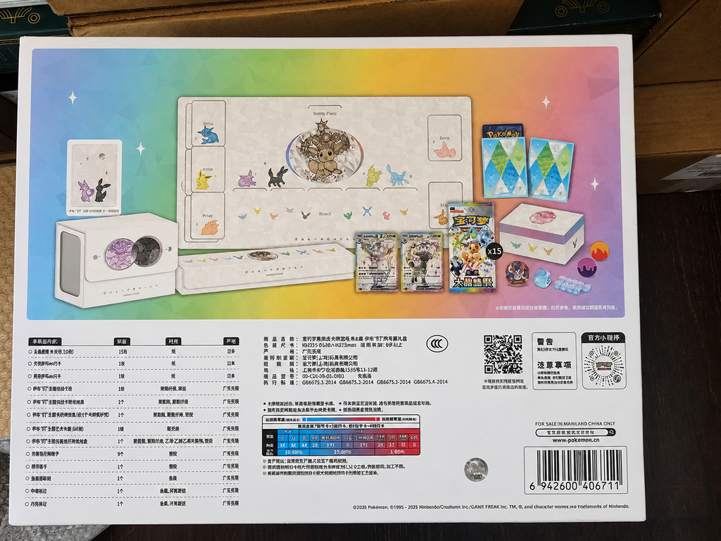 Chinese Eevee & Friends Gift Box with Espeon ex and Umbreon ex exclusive promos, Terastal Grand Gathering — PlayVault UAE