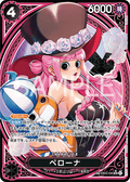 EB03-045 Perona SP Japanese