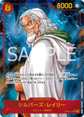 OP08-118 Silvers Rayleigh alt art Japanese