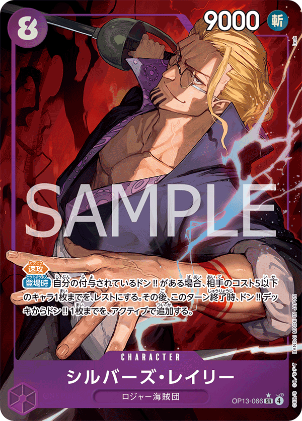 OP13-066 Silvers Rayleigh Alt Art