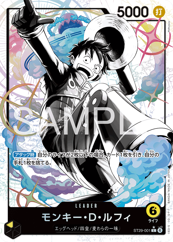 ST29-001 Luffy Alt Leader