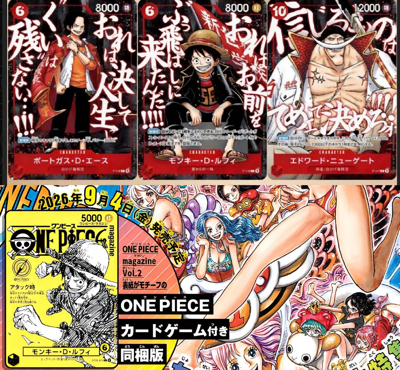 Preorder Combo: Luffy Yellow Magazine Promo ST29-001 - CARD ONLY + “Summit War Power Pack” (Saikyo Jump Limited) - 3 card Promo Pack