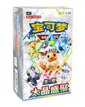 Terastal Gathering CSV9.5C Simplified Chinese Pokemon booster box, factory sealed — PlayVault UAE