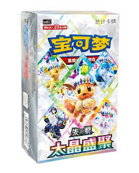 Terastal Gathering CSV9.5C Simplified Chinese Pokemon booster box, factory sealed — PlayVault UAE