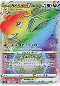 Pokemon Go Dragonite Vstar 086/071