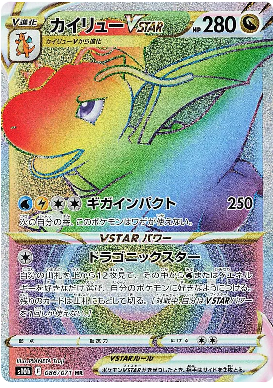 Pokemon Go Dragonite Vstar 086/071