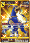 Single Strike Master Houndoom 089/070