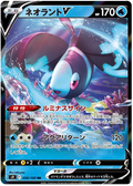 Star Birth Lumineon V  030/100 JP