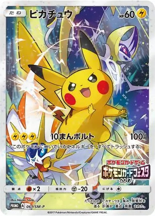 Pokémon Pikachu 061/SM-P Battle Festa 2017 Full Art Japanese promo — PlayVault UAE