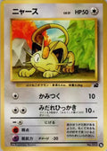 Bulbasaur Deck Meowth 16