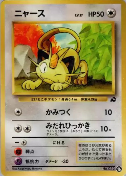 Bulbasaur Deck Meowth 16