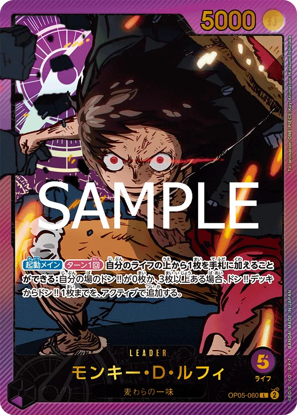 OP05-060 Monkey.D.LUffy JP Gold - white dot