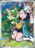 Pokémon Sprigatito single — Gem Pack Vol. 1 (0109/09) — PlayVault UAE