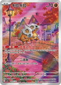 Gem Pack Vol3 Cubone 0407/07