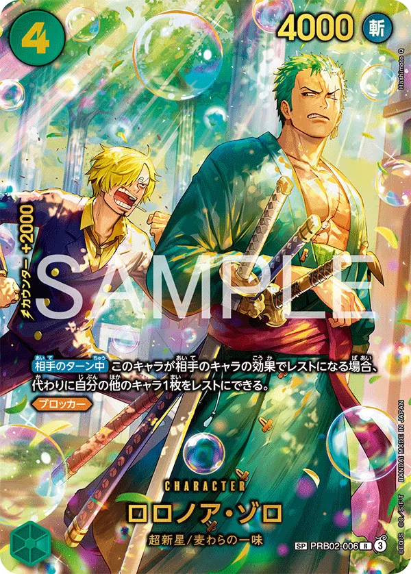 PRB02-006 Roronoa Zoro SP jp