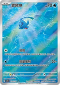 Gem Pack Vol4 Phione 1307/07