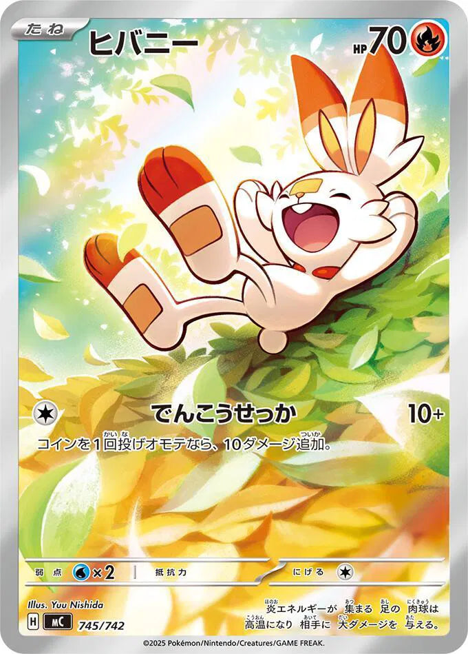 Pokémon Scorbunny 745/742, Start Deck 100 (Japanese) single — PlayVault UAE