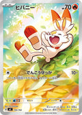 Pokémon Scorbunny 745/742, Start Deck 100 (Japanese) single — PlayVault UAE