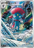 Start Deck 100 Weavile 746/742