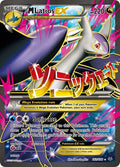 Roaring Skies M LAtios EX 102 - LP