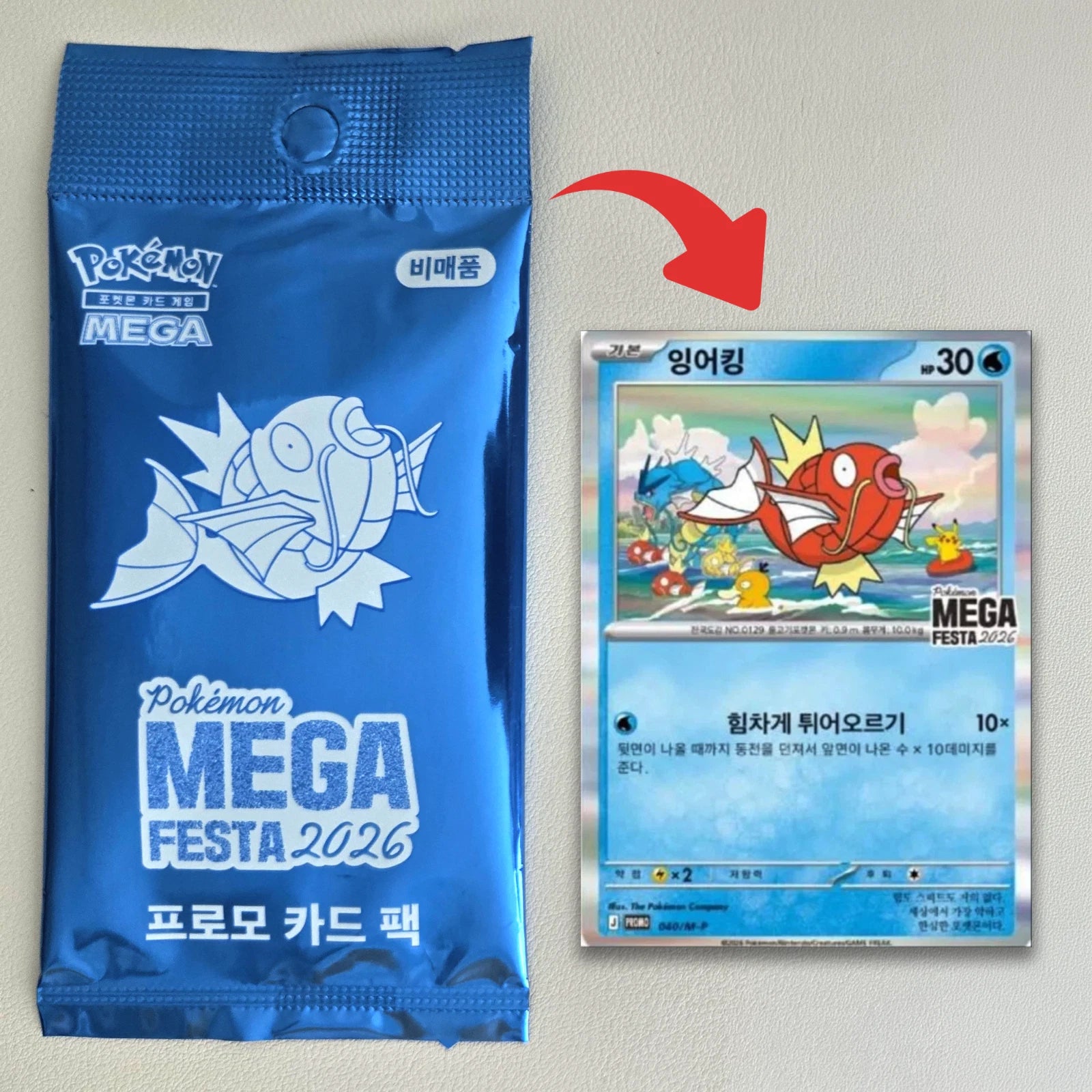 Magikarp promo 040/M-P, Pokemon MEGA FESTA 2026 Korea event exclusive, sealed — PlayVault UAE