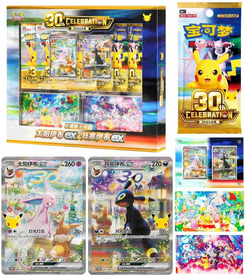 Pokémon TCG 30th Celebration Espeon ex & Umbreon ex Collector Display Box, factory sealed — PlayVault UAE